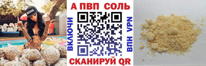 купить наркотик  Чистополь  A-PVP Crystall 