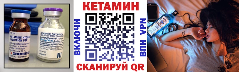 КЕТАМИН ketamine  блэк спрут маркетплейс  Чистополь 