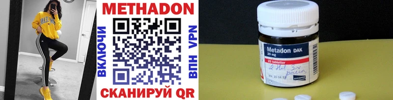Метадон VHQ  Чистополь 